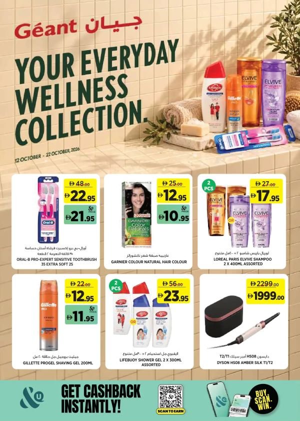 Geant Hypermarket Beauty Promotion