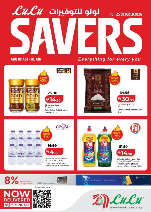 Lulu Abu Dhabi Monthly Savers