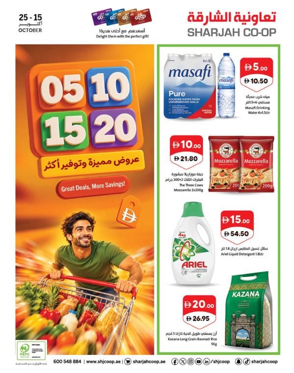 Sharjah Coop Great deals, More Savings Promotion