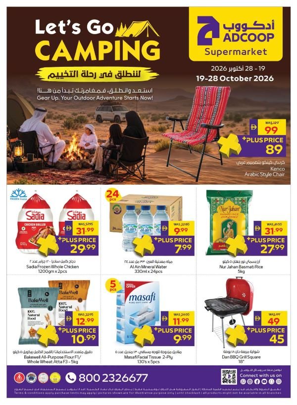 ADCOOP Let’s Go Camping deals