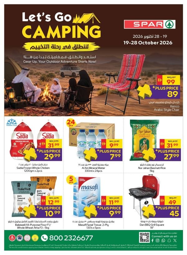 Spar Offers Catalog cover page