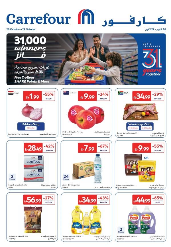 Carrefour Anniversary Promotion