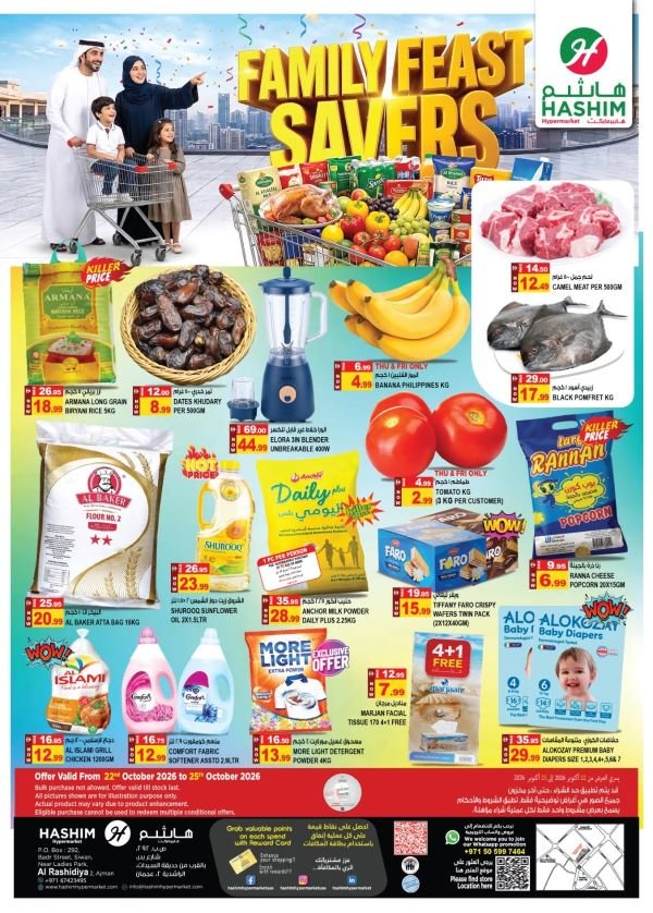 Hashim Hypermarket Ajman Family Feast Savers