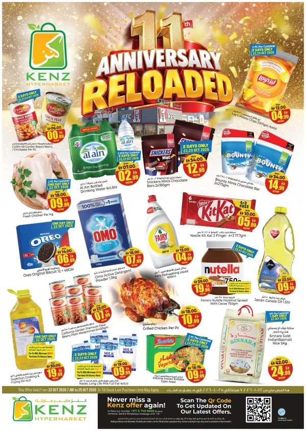 Kenz Hypermarket Anniversary Promotion