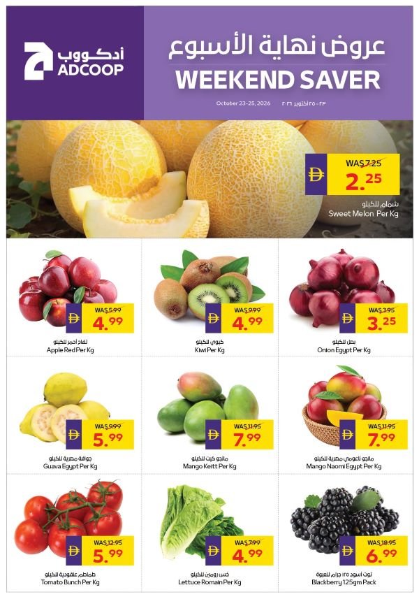 ADCOOP Weekend Saver offers