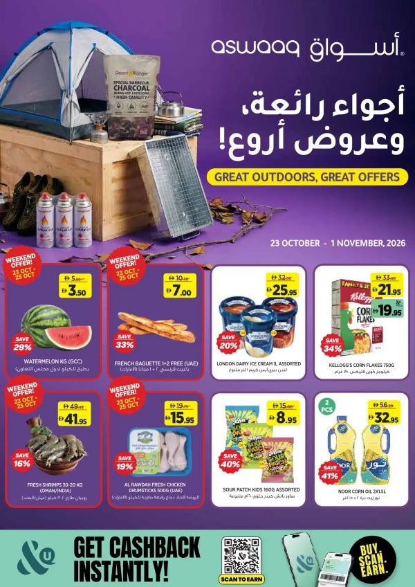 Aswaaq Great Outdoors offers