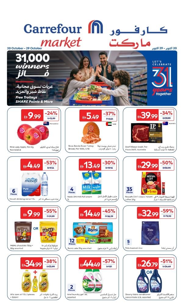Carrefour Catalogue cover page