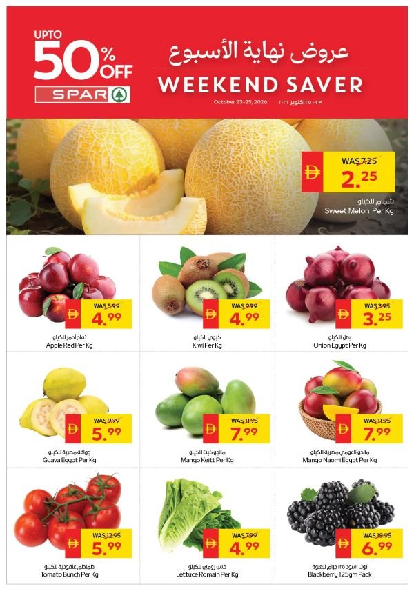 Spar Weekend Saver offers