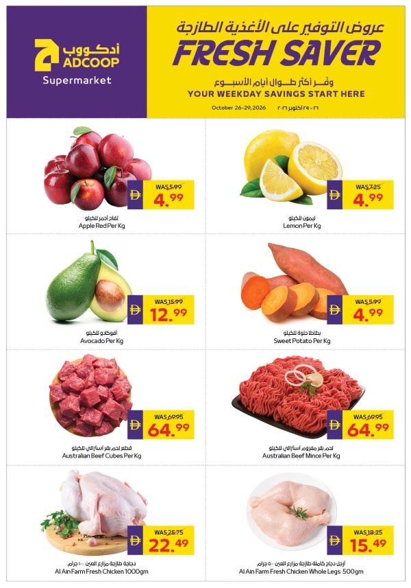 ADCOOP Fresh Saver offers