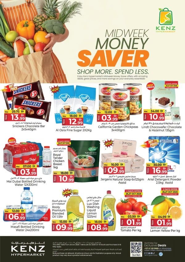 Kenz Hypermarket mid week Money Savers