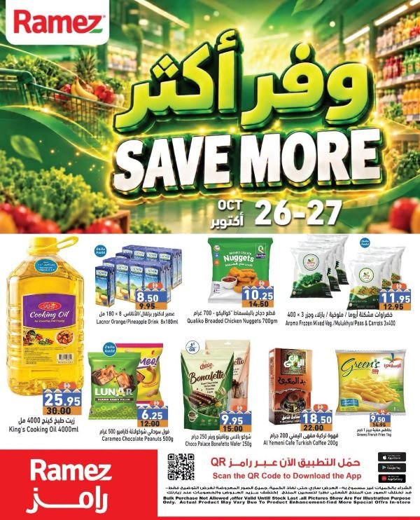 Ramez Save More Promotion