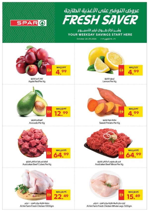 Spar Fresh Saver offers