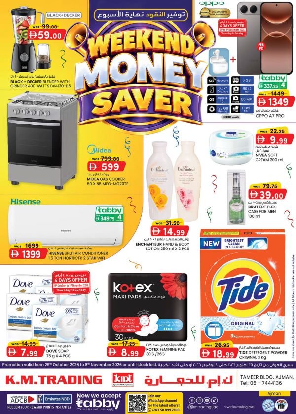 KM Trading Ajman Monthly Money Savers