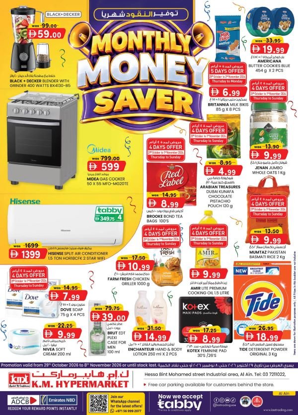 KM Trading Al Ain Monthly Money Savers