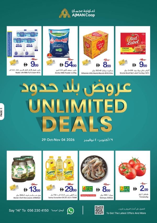 Ajman Coop Unlimited deals