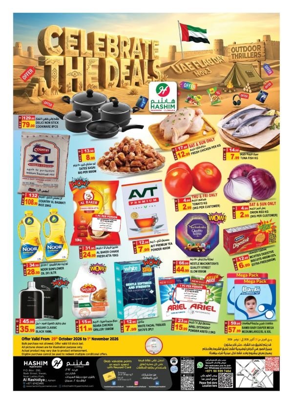 Hashim Hypermarket Ajman UAE Flag day Promotion