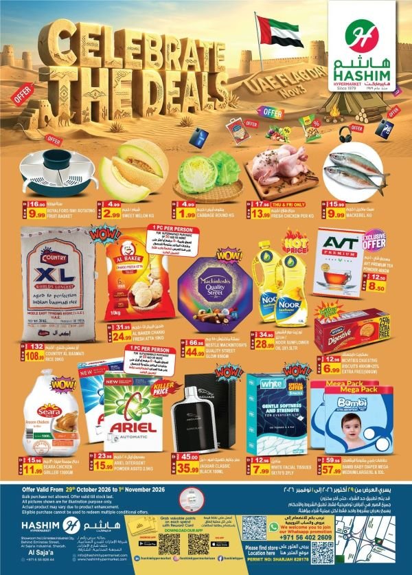Hashim Hypermarket Sharjah UAE Flag day Promotion