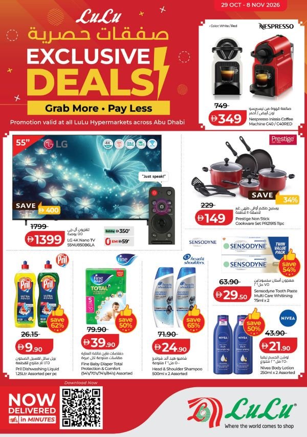 Lulu Abu Dhabi Exclusive deals
