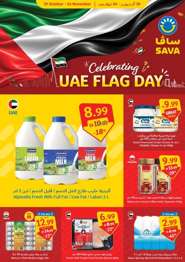 SAVA UAE Flag day Promotion