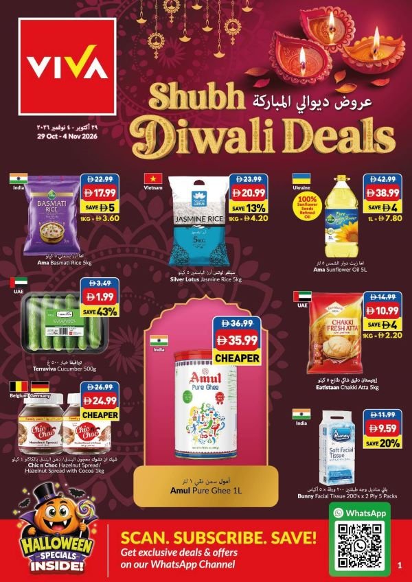 VIVA Diwali deals