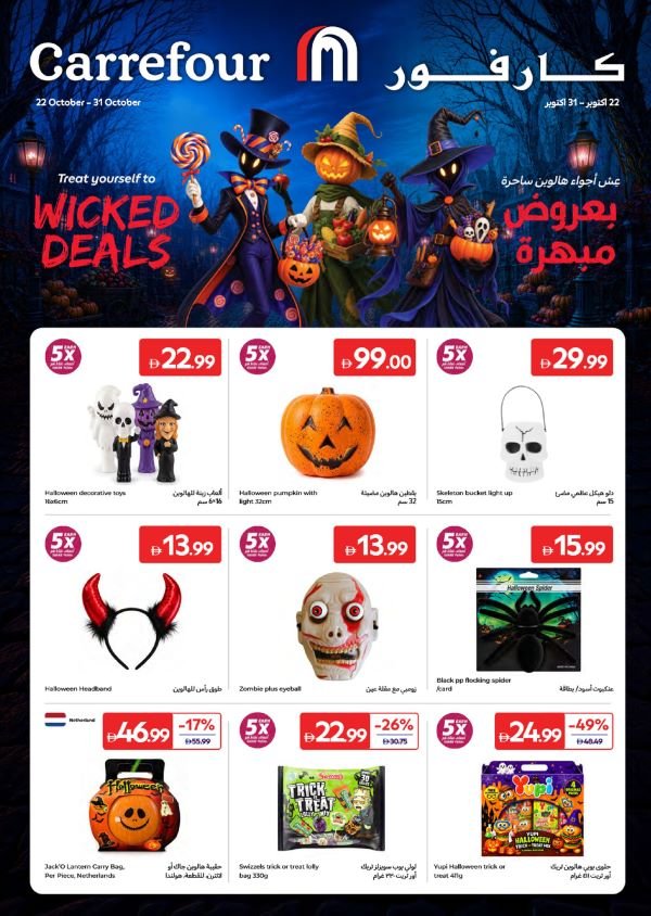 Carrefour Diwali and Halloween Offers