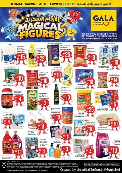 Gala Supermarket Weekend Promotion